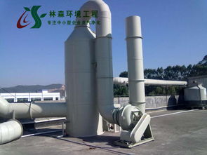 印刷廠廢氣怎么處理 林森為您解答